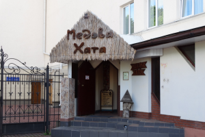 Медова хата, Луцьк